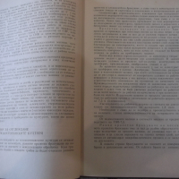 Книга "Комплексна механизация в селското стопанство"-370стр., снимка 5 - Специализирана литература - 36249233