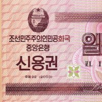 ❤️ ⭐ Северна Корея 2003 10000 вон UNC нова ⭐ ❤️, снимка 2 - Нумизматика и бонистика - 42188439