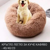 Кучешки Легла🐾, снимка 5 - За кучета - 44144107