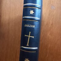 Цариградска Библия 1914 г, снимка 1 - Енциклопедии, справочници - 38826469