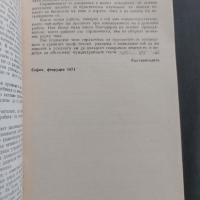 Лексически наръчник на немски език, снимка 5 - Чуждоезиково обучение, речници - 36178989