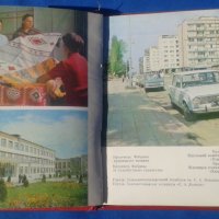 Враца, соц книга, снимка 3 - Антикварни и старинни предмети - 34632481