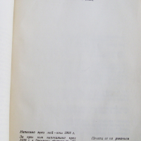 В. И. Ленин съчинения том 14, изд.1951 год , снимка 5 - Специализирана литература - 36274613