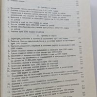 Статистически сборник на град София 1981, снимка 11 - Енциклопедии, справочници - 42316247