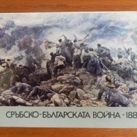 Диплянка Сръбско-Българската Война 1885, снимка 1 - Колекции - 41939283