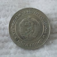 Стара монета 50 стотинки 1981 г., снимка 2 - Нумизматика и бонистика - 39811219