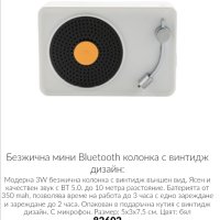 Безжична Bluetooth колонка, снимка 1 - Bluetooth тонколони - 41414416