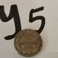 10 стотинки 1888 г У5, снимка 1 - Нумизматика и бонистика - 39042878