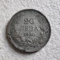 Монета . България.  Сребро .20 лева .1930 година .Непочиствана монета. , снимка 2 - Нумизматика и бонистика - 41377713