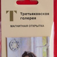 Автентичен магнит от Москва, Русия-Третяковска галерия, снимка 3 - Колекции - 35871363