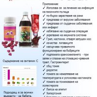 Сок розел , снимка 2 - Хранителни добавки - 15679070