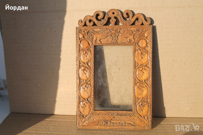 Резбована рамка за снимка ''Боже пази България", снимка 1