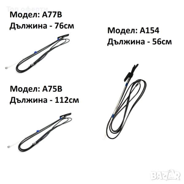 Антена за автомобил A77B, A75B, A154, снимка 1