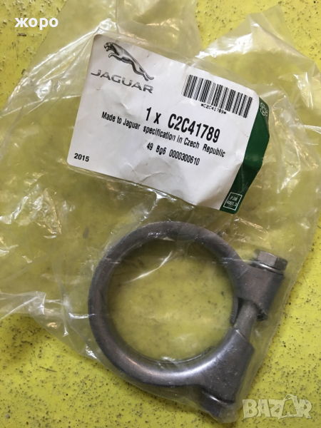Скоба ауспух за Ягуар, снимка 1