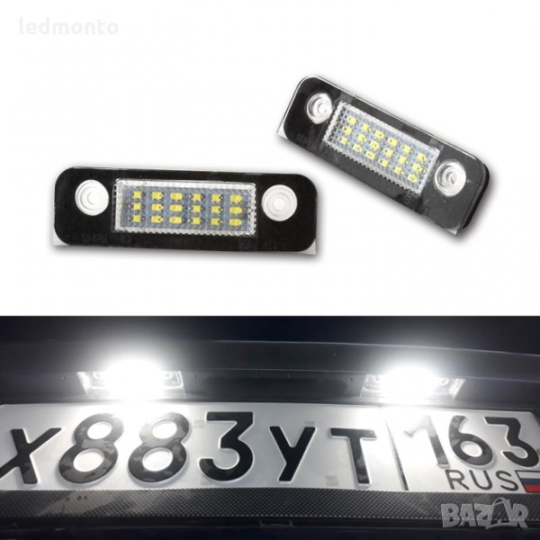 Плафони регистрационен номер Плафон За Ford фиеста мондео, снимка 1