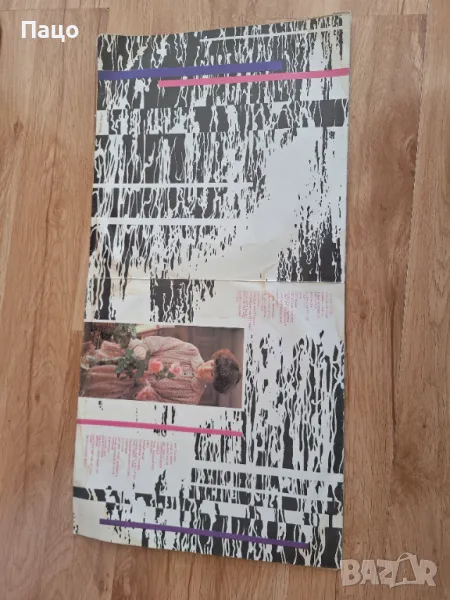 лили иванова бта 10311 2 плочи, снимка 1