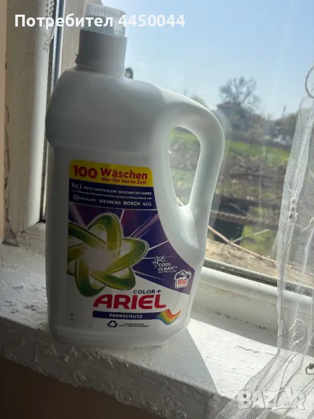 Перилен препарат , снимка 1