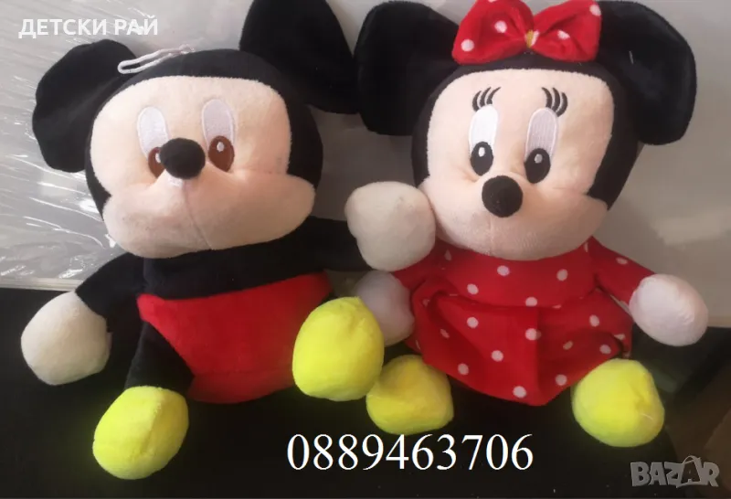 РАЗПРОДАЖБА ! Плюшени Мини или Мики маус, снимка 1