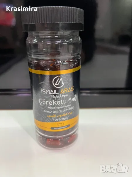 Масло от черен кимион на капсули Ismail Arash – 100бр., снимка 1