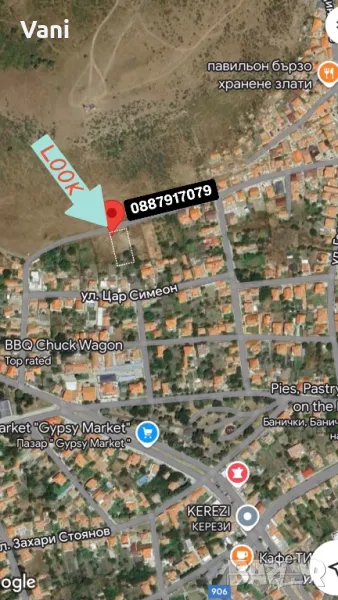 Имот за строителство в гр.Каблешково, снимка 1