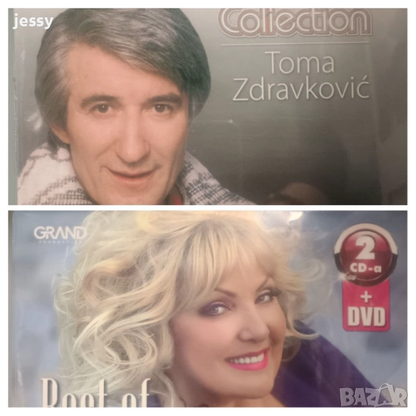 Snezana Durisic - Best of 2017 /Snežana - Velika kuca/Toma Zdravkovic - The best of, снимка 1