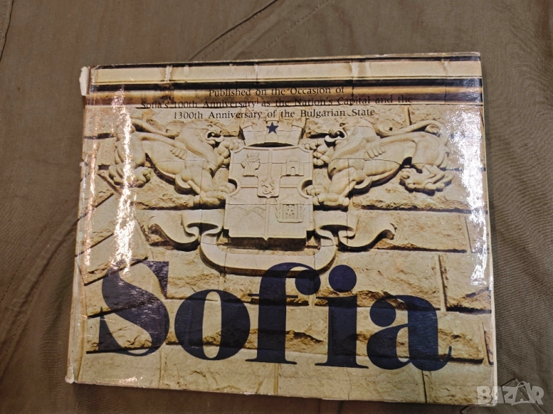 Продавам албум Sofia,... on the Occasion of Sofia's 100th Anniversary as the Nation's Capital, снимка 1