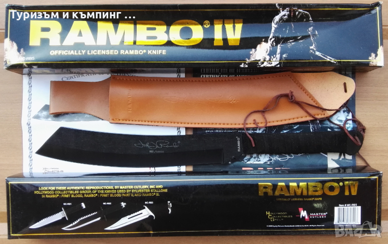 Мачете RAMBO IV / RAMBO V, снимка 1