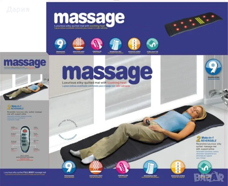 Масажен дюшек , снимка 1