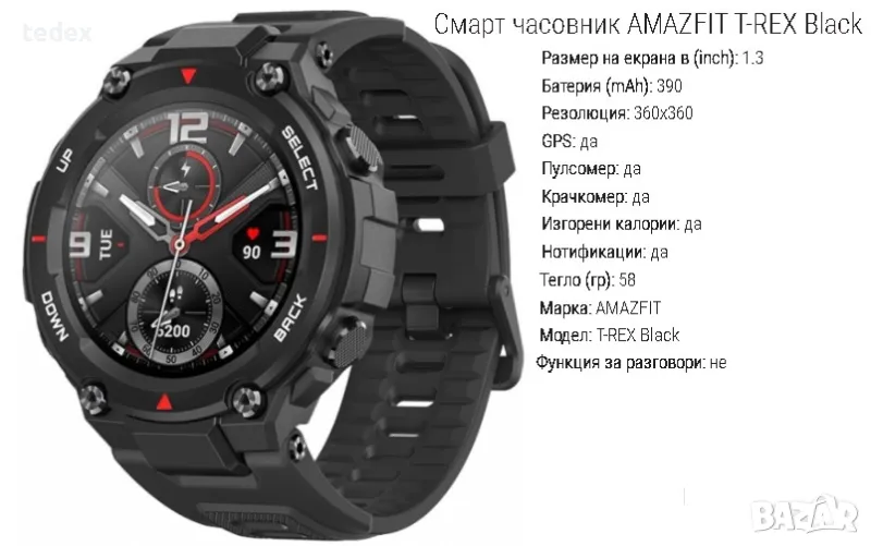 Amazfit T-Rex [Rock Black A1919], снимка 1