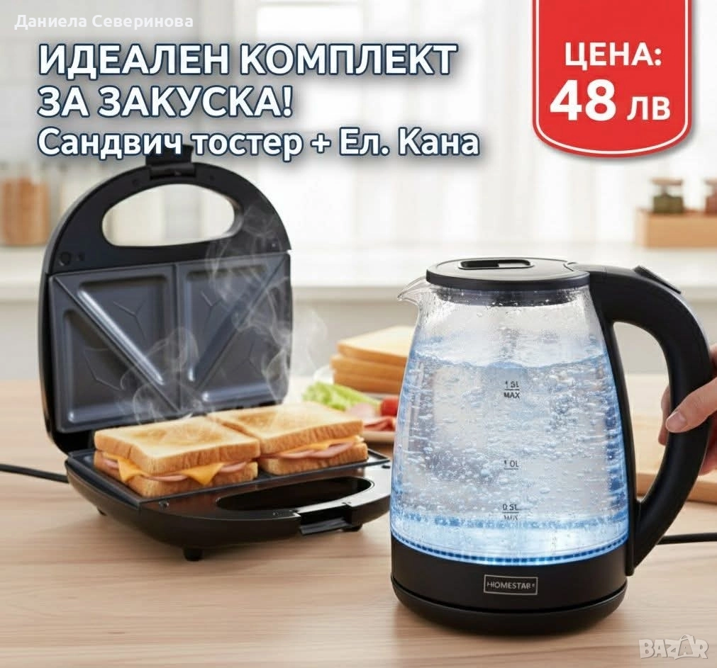 Сандвич тостер + Ел.кана, снимка 1