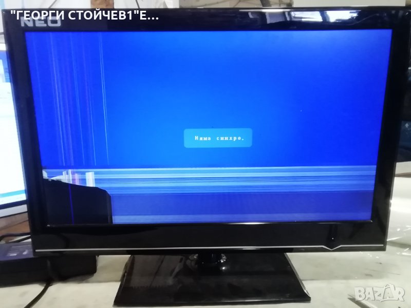  LED-2280FHD CX-V26-LED-V2.3 CX_8573_VER:2.0 CX215LEDM DTW0215LL08-A B00, снимка 1