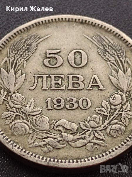 Сребърна монета 50 лева 1930г. ЦАРСТВО БЪЛГАРИЯ БОРИС ТРЕТИ ЗА КОЛЕКЦИОНЕРИ 12207, снимка 1