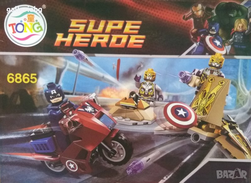 Конструктор: Отмъщението на Капитан Америка (Captain America - Marvel), снимка 1