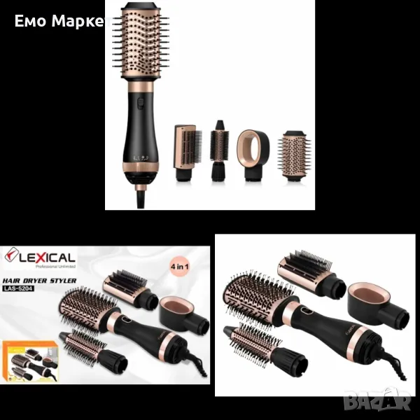 Четка сешоар мултистайлър 4в1 Lexical LAS-5204, снимка 1