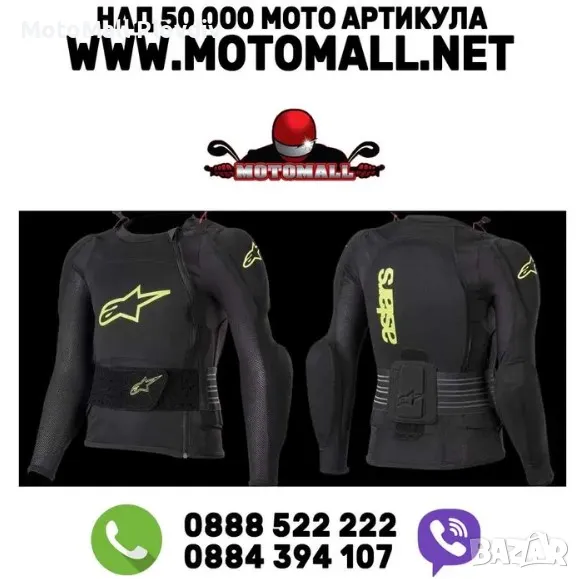 Детска ризница ALPINESTARS Bionic Plus black/yellow, снимка 1