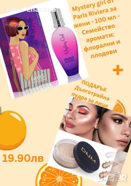 Подарък за жена, снимка 1