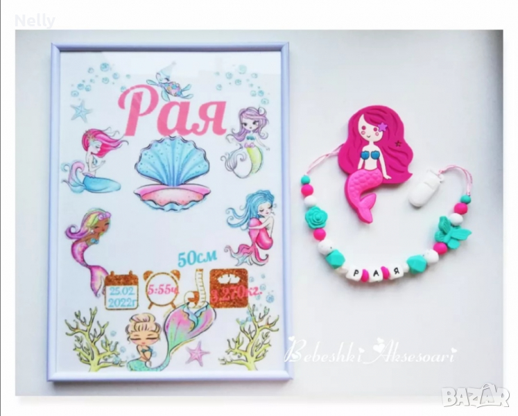 Клипсове за бебе, снимка 1