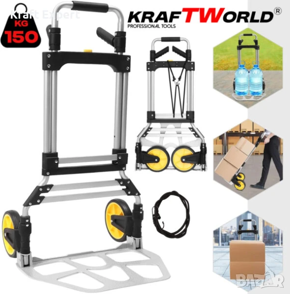 Сгъваема количка за багаж KraftWorld – Товароносимост 150 кг, снимка 1