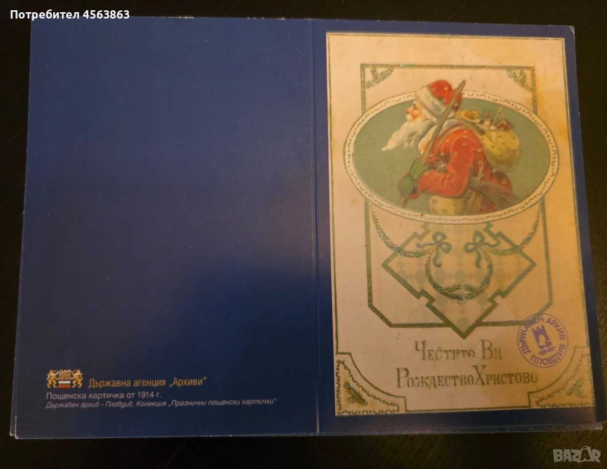 Коледни картички , снимка 1