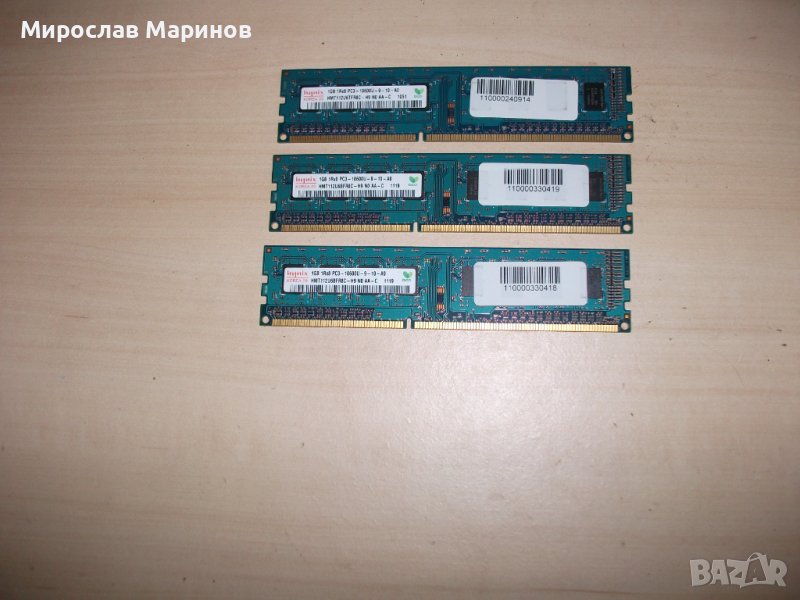 39.Ram DDR3 1333 Mz,PC3-10600,1GB,hynix.Кит  3 Броя, снимка 1