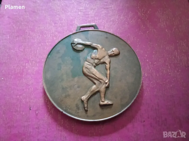 Българска федерация по лека атлетика 1984 хвърляне диск, снимка 1