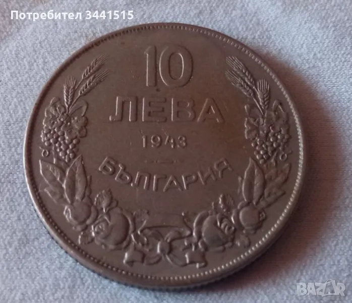 Монета България 10 лева, 1943 - 814 КРУМЪ , снимка 1