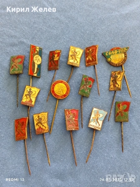 Лот значки 15 броя стари редки РБ,СССР ЧЕХОСЛОВАКИЯ за КОЛЕКЦИЯ ДЕКОРАЦИЯ 31901, снимка 1