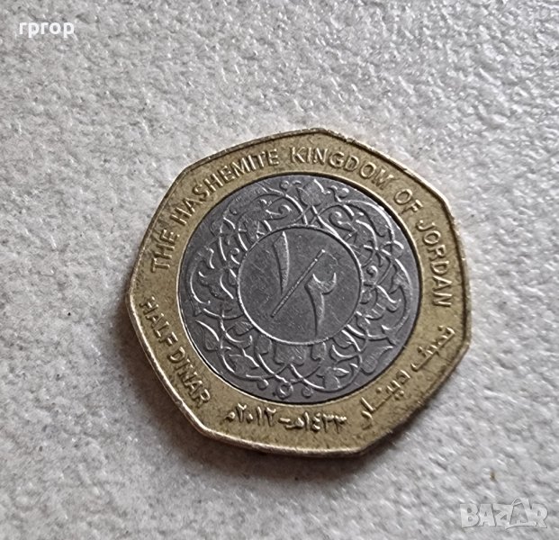 Монета. Йордания .  1/2 динар .1997 година., снимка 1