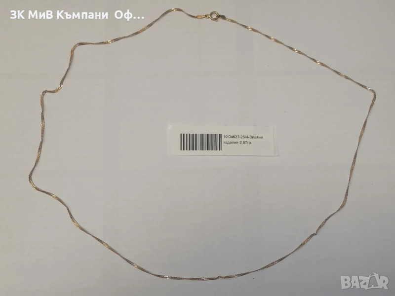 Златно дамско синджирче - 2.87гр. - 14К, снимка 1
