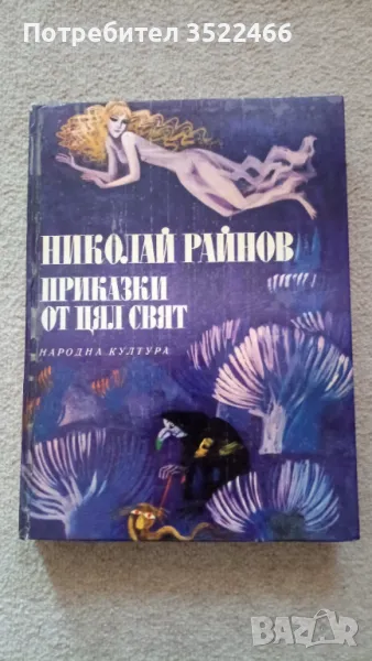 Продавам детски книги , снимка 1