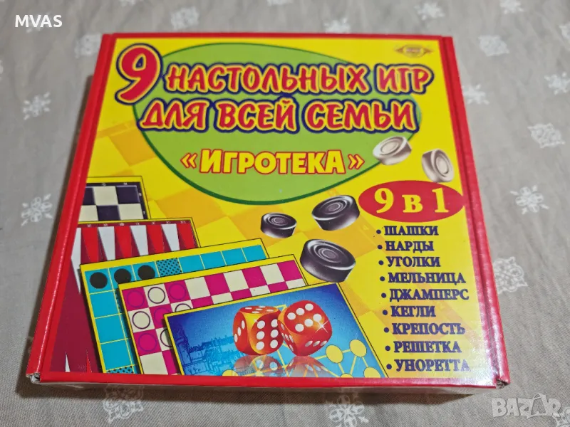 Комплект 9 настолни игри семейни игри на руски, снимка 1