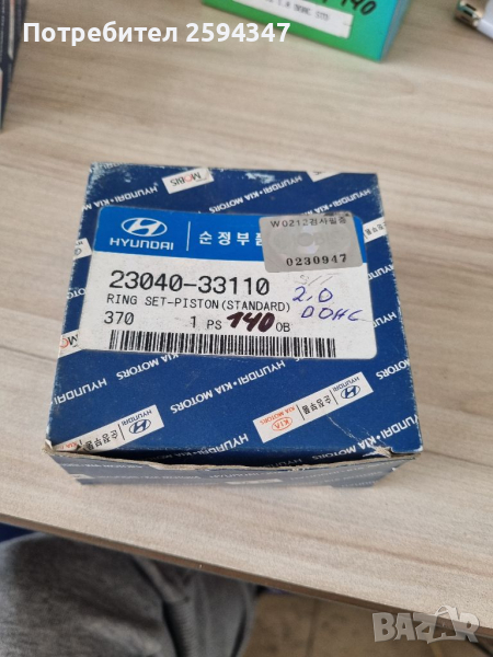 HYUNDAI SONATA 2.0cc 16V до1995г СЕГМЕНТИ STD HMC, снимка 1