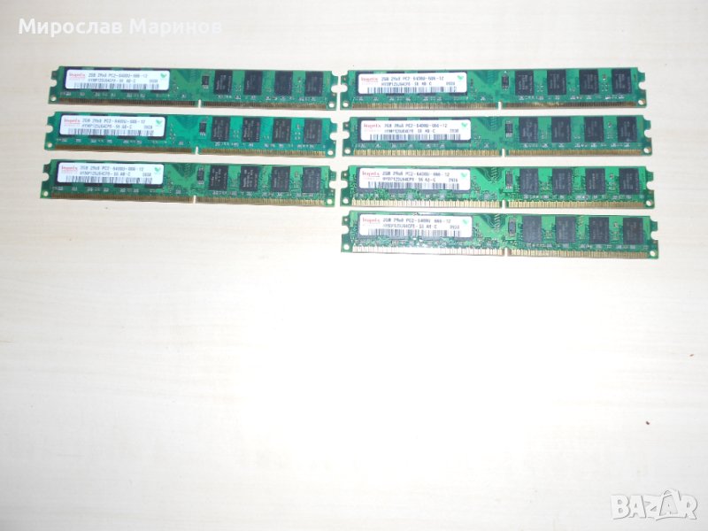 595.Ram DDR2 800 MHz,PC2-6400,2Gb.hynix.Кит 7 Броя.НОВ, снимка 1