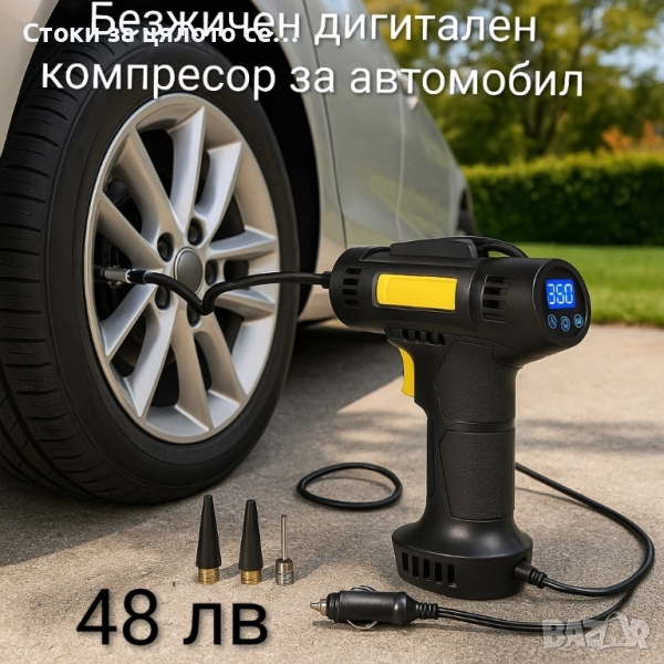 Безжичен дигитален компресор за автомобил, снимка 1